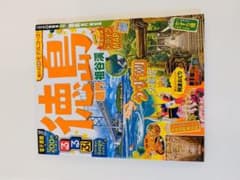 (新品)るるぶ徳島　最新版のサムネイル