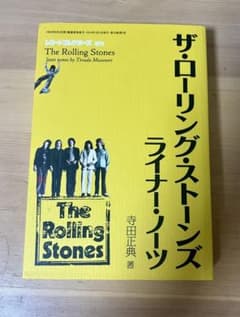 【未使用】ザ・ローリングストーンズ ライナー・ノーツのサムネイル