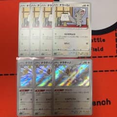 ポケモンカード　チラチーノ　色違いのサムネイル