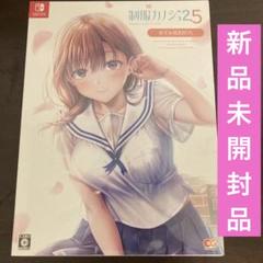 Switch 制服カノジョ2.5 のぞみ初恋BOX - メルカリ