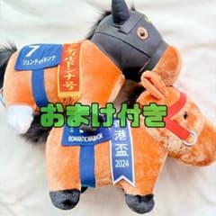 おまけ付き】サラブレッドコレクション ふわふわBIGぬいぐるみ 2点