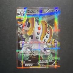 レジギガス R XY コンセプトパック「伝説キラコレクション」 キラ 023/…のサムネイル