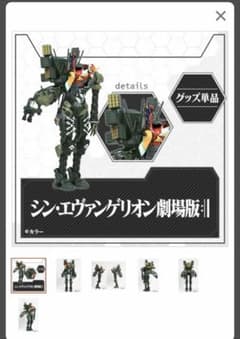 シン・エヴァンゲリオン劇場版』海洋堂 特報版 新2号機フィギュア