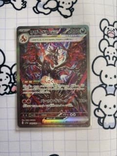 ポケカ　リザードンex SAR シャイニートレジャー 349/190のサムネイル