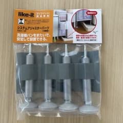 ライクイット商品専用　システムアジャスターパーツのサムネイル