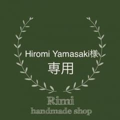Hiromi Yamasaki様専用のサムネイル