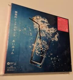 CD あいみょん 瞬間的シックスセンス 4943674292493 - メルカリ