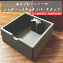エスプレッソ ツール ディストリビューター タンパー ピッチャー スティローザのサムネイル