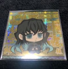 鬼滅の刃 時透無一郎 ウエハースシール　にふぉるめーしょん　霞柱のサムネイル
