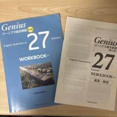 Genius ジーニアス総合英語 WORKBOOKのサムネイル