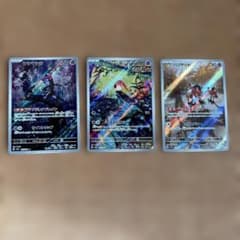 ポケモンカード AR 3枚セットのサムネイル