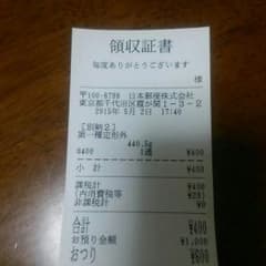 かなかな様送料のサムネイル