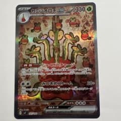 カミツオロチex SAR SV7 ステラミラクル 127/102のサムネイル