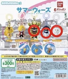 サマーウォーズ めじるしアクセサリー 3種セットのサムネイル