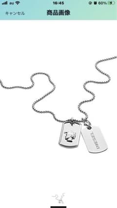 DIESEL ネックレスドッグタグ新品未使用送料無料のサムネイル