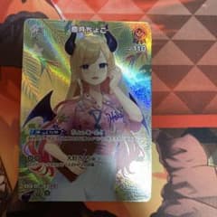 ホロライブ カードダス 癒月ちょこ SRのサムネイル