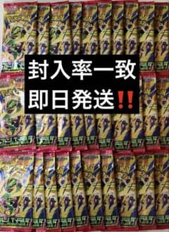 ストームエメラルダ 封入一致のサムネイル