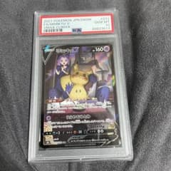 psa10 ミミッキュV CSRのサムネイル