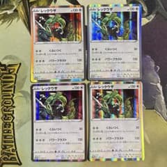 4枚 レックウザ くらいつく プロモ 003/s-p スターターセット - メルカリ