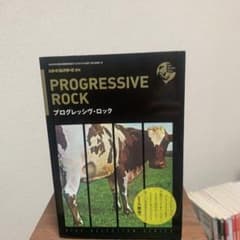 レコードコレクターズ増刊/プログレッシヴロックのサムネイル