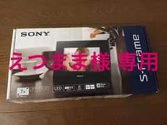 ☆えつまま様  専用☆のサムネイル