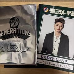 GENERATIONS LIVE TOUR 2019 少年クロニクル 学習帳のサムネイル