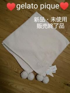 ！お値下中！【新品・未使用】gelato pique ★ おくるみのサムネイル