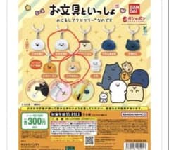 (ぷくぷよ様専用)お文具といっしょ めじるしアクセサリー 2種セットのサムネイル