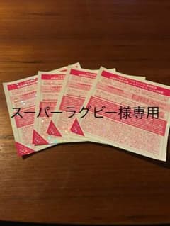 スーパーラグビー様専用 乃木坂 全国握手券のサムネイル