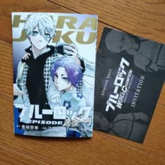 劇場版ブルーロック入場特典のサムネイル