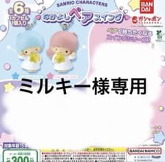 サンリオキャラクターズ ペアスイング キキララペアセットのサムネイル