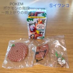 ポケモンの階段 〜雨上がりの街〜 ⑤イワンコのサムネイル