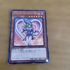 遊戯王 ブラック・マジシャン・ガール 20TH-JPC55のサムネイル