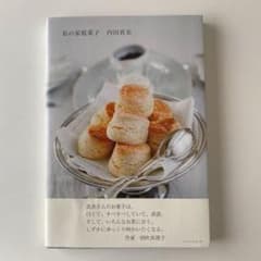 私の家庭菓子のサムネイル