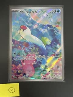 ウミディグダ AR SV1S スカーレットex 081/078 - メルカリ