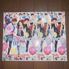 兄に愛されすぎて困ってますのサムネイル