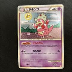 ヤドキング ☆ LEGEND 拡張パック「ハートゴールドコレクション」 キラ