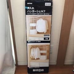 未使用品ニトリ　押入れハンガーシェルフのサムネイル