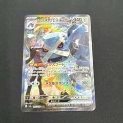 ダイゴのメタグロスex SAR MEGA ハイクラスパック MEGAドリームe