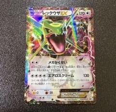 レックウザEX：月刊コロコロコミック4月号 付録 PROMO XYシリのサムネイル
