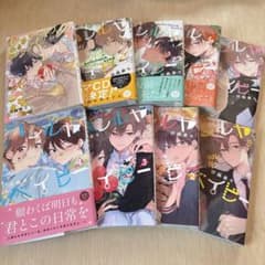 ハレルヤ・ベイビー 1〜8巻＋いいわけなんて全部ウソセットのサムネイル