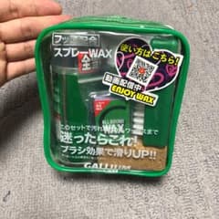 スノボー用　ワックスセットのサムネイル