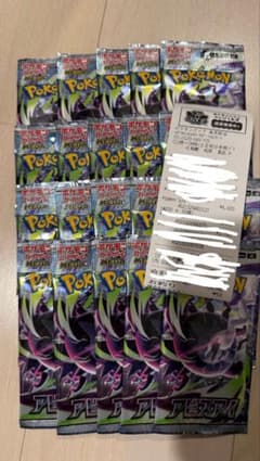 ポケモンカードゲーム アビスアイ 20パック　ポケカのサムネイル