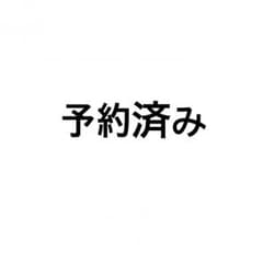 かりん様専用のサムネイル