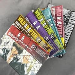 WILD ADAPTER 1-7巻セット 峰倉かずや コミック - メルカリ