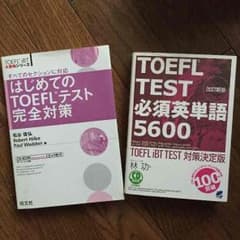 TOEFL対策 5600のサムネイル