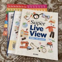 Super Live View 家庭科のサムネイル
