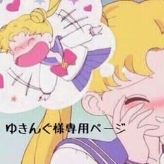 ゆきんぐ様専用ページ うちわ 文字のサムネイル