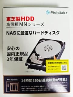 東芝 3.5インチ内蔵HDD 16TB (MN08ACA16T) 健康状態:注意 - メルカリ