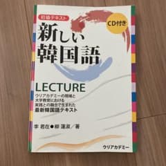 新しい韓国語のサムネイル